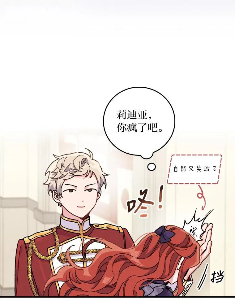 14.对弟弟的了解 第24页