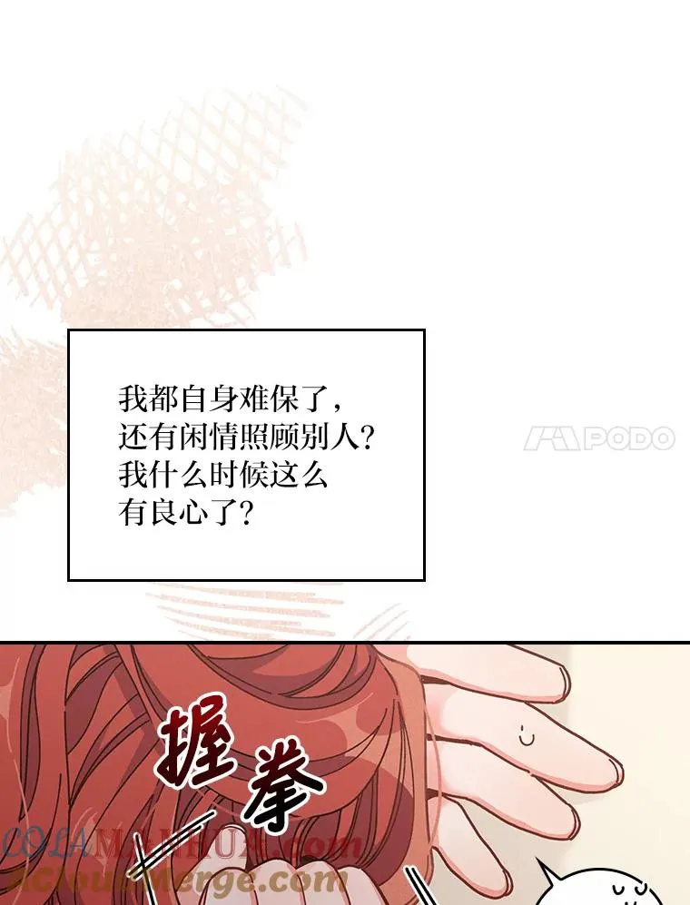 14.对弟弟的了解 第25页