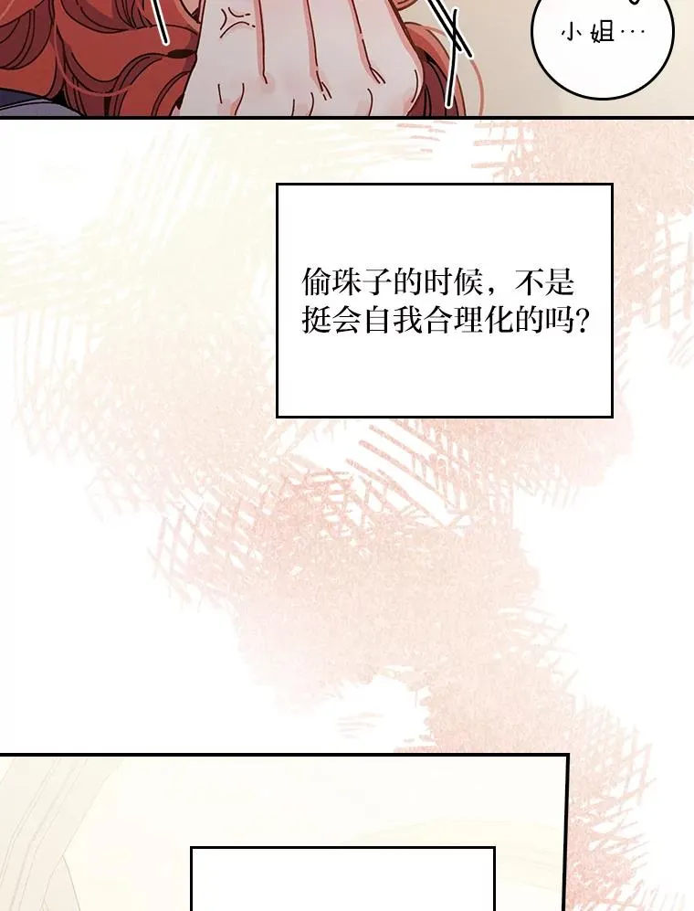 14.对弟弟的了解 第26页