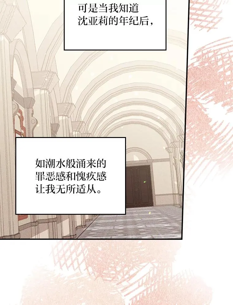 14.对弟弟的了解 第27页