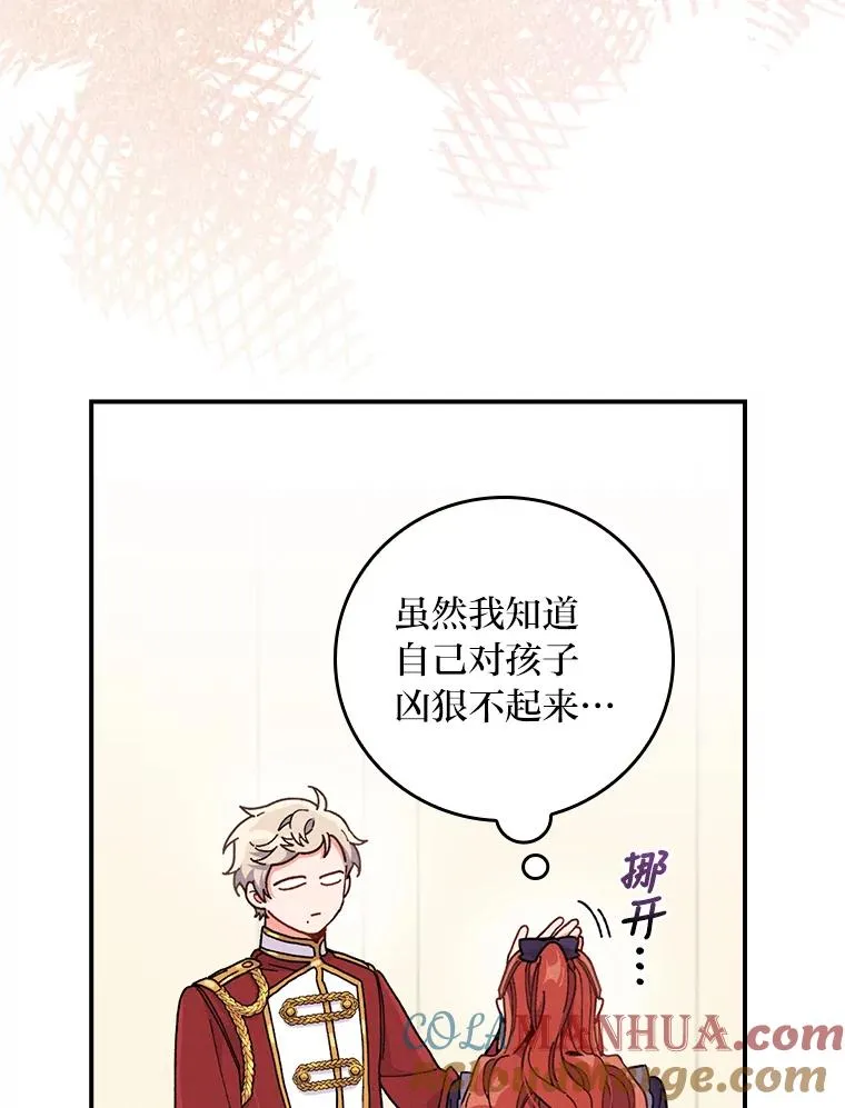 14.对弟弟的了解 第29页