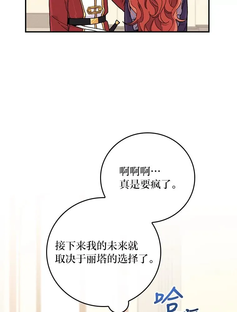 14.对弟弟的了解 第30页