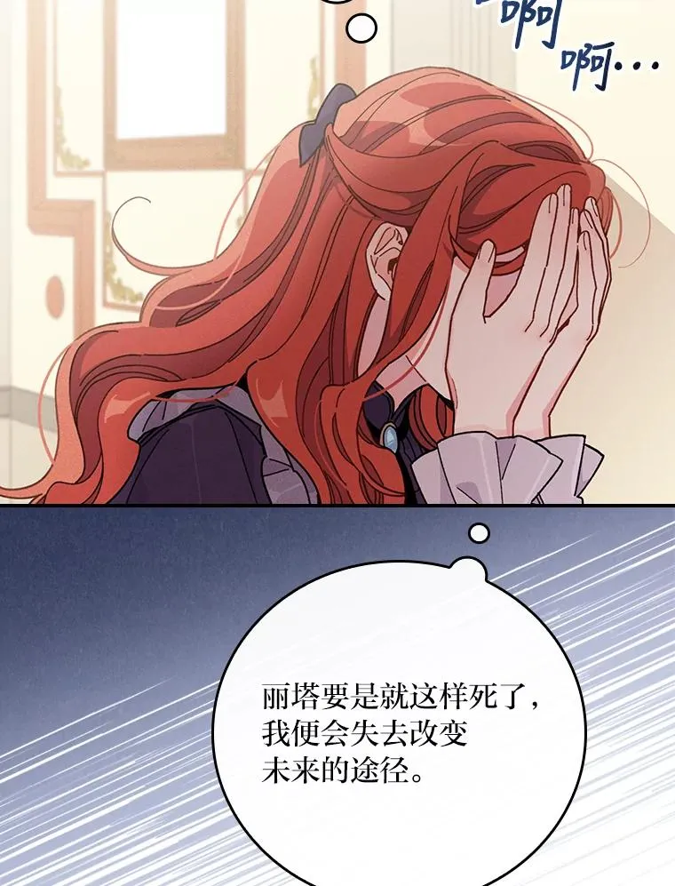 14.对弟弟的了解 第31页