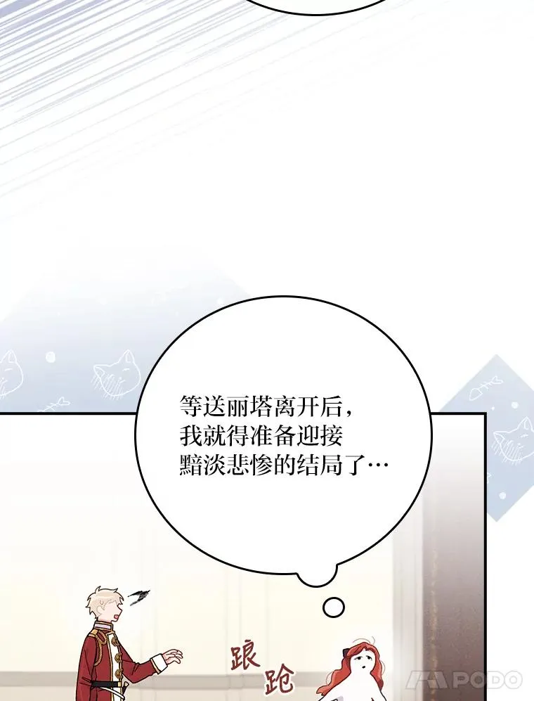 14.对弟弟的了解 第32页