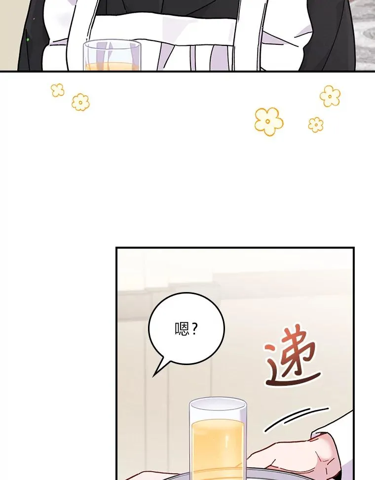 14.对弟弟的了解 第36页