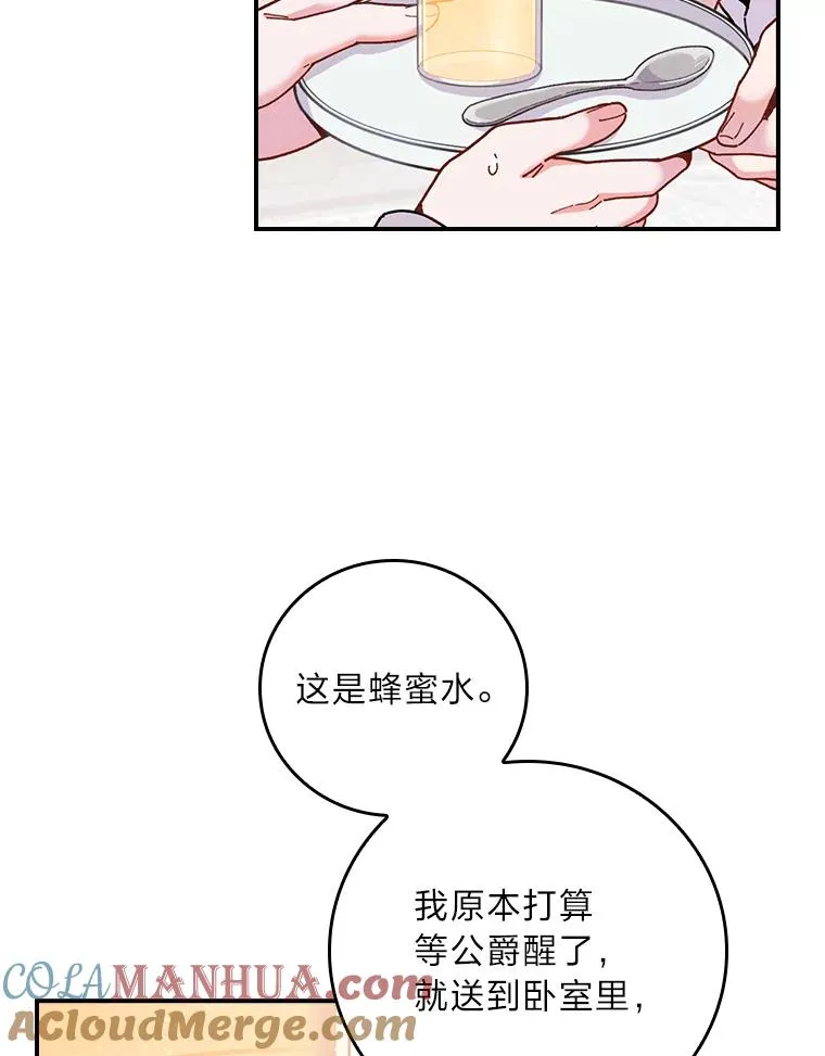 14.对弟弟的了解 第37页