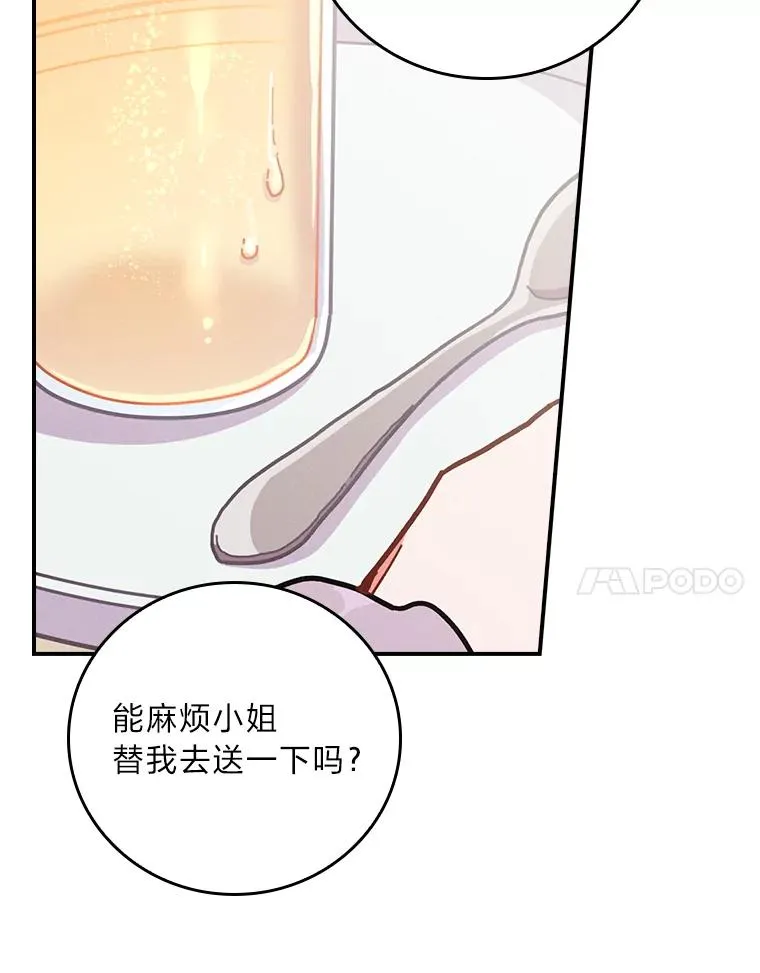 14.对弟弟的了解 第38页