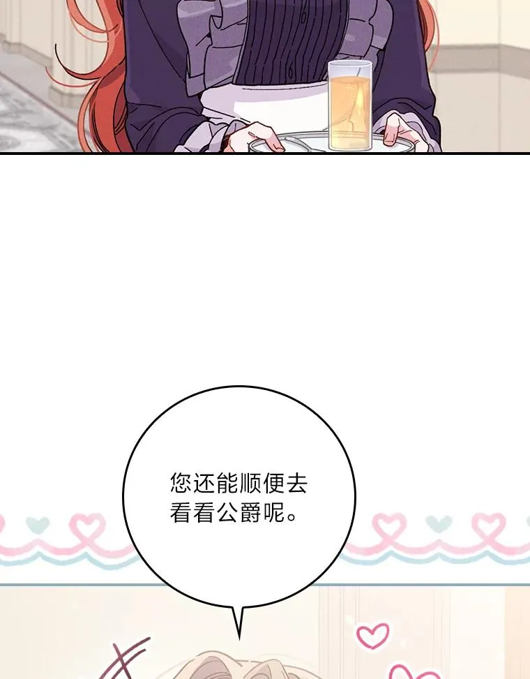14.对弟弟的了解 第40页