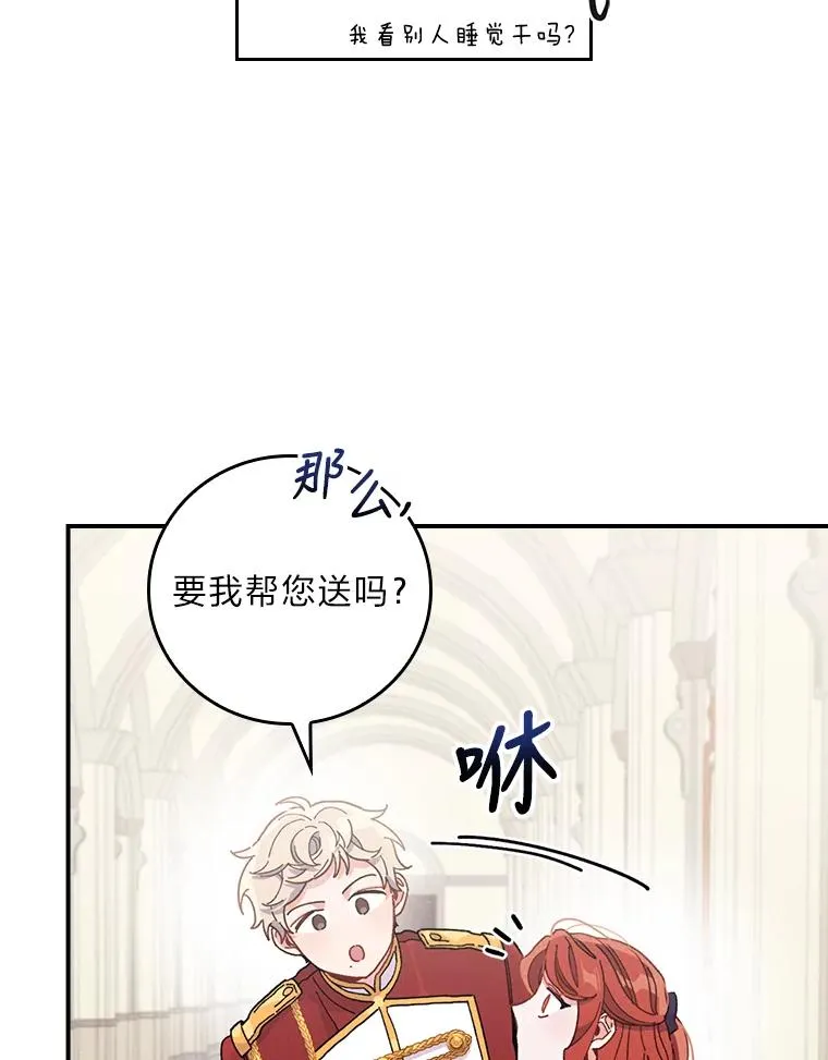 14.对弟弟的了解 第42页