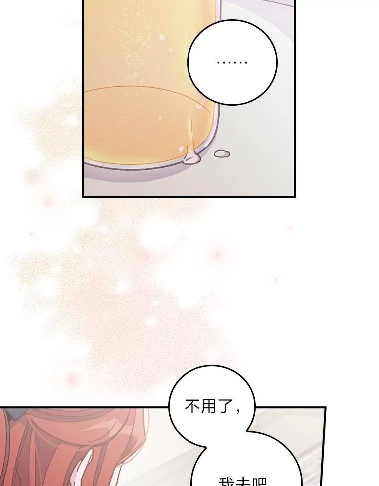 14.对弟弟的了解 第44页