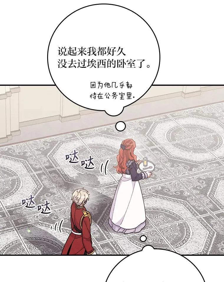 14.对弟弟的了解 第47页