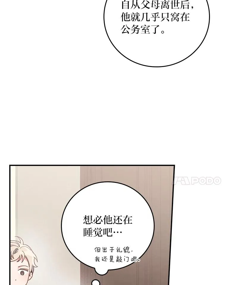 14.对弟弟的了解 第48页