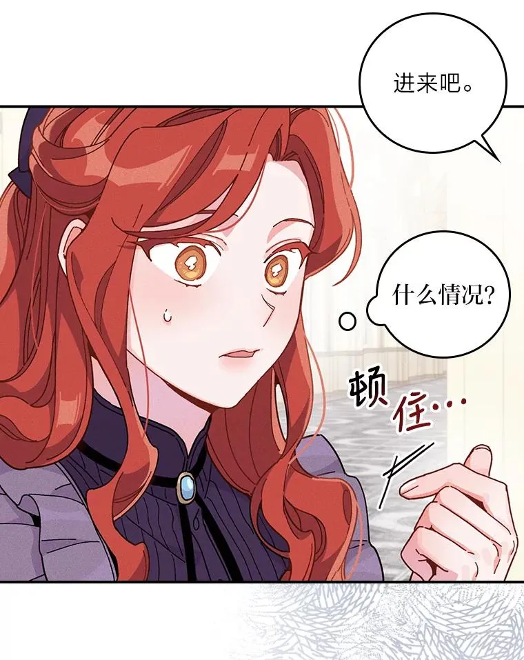 14.对弟弟的了解 第50页