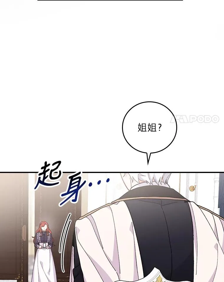 14.对弟弟的了解 第55页
