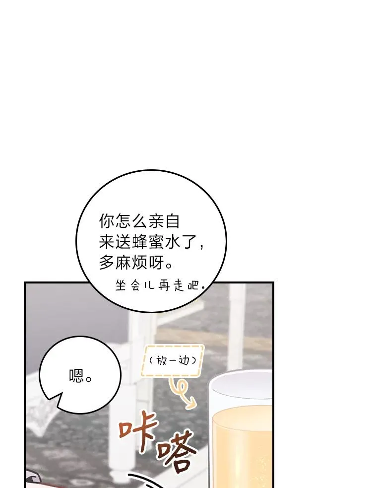 14.对弟弟的了解 第60页