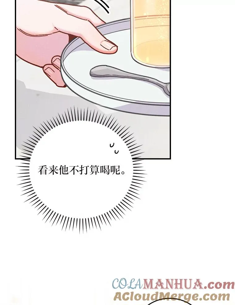 14.对弟弟的了解 第61页