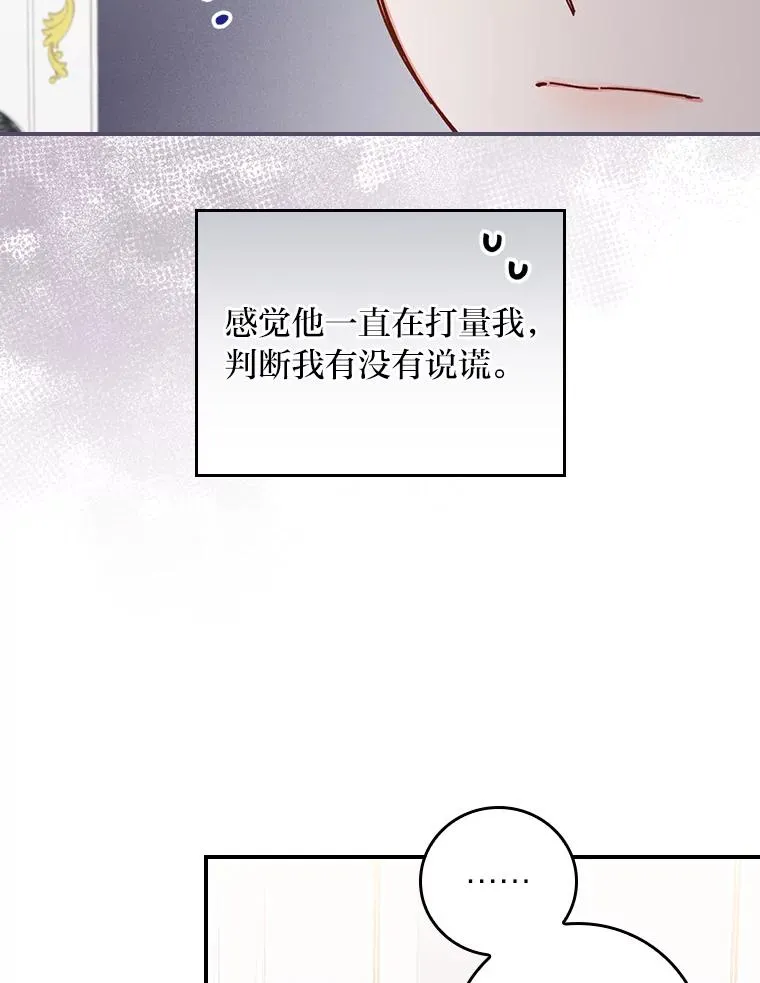 14.对弟弟的了解 第64页