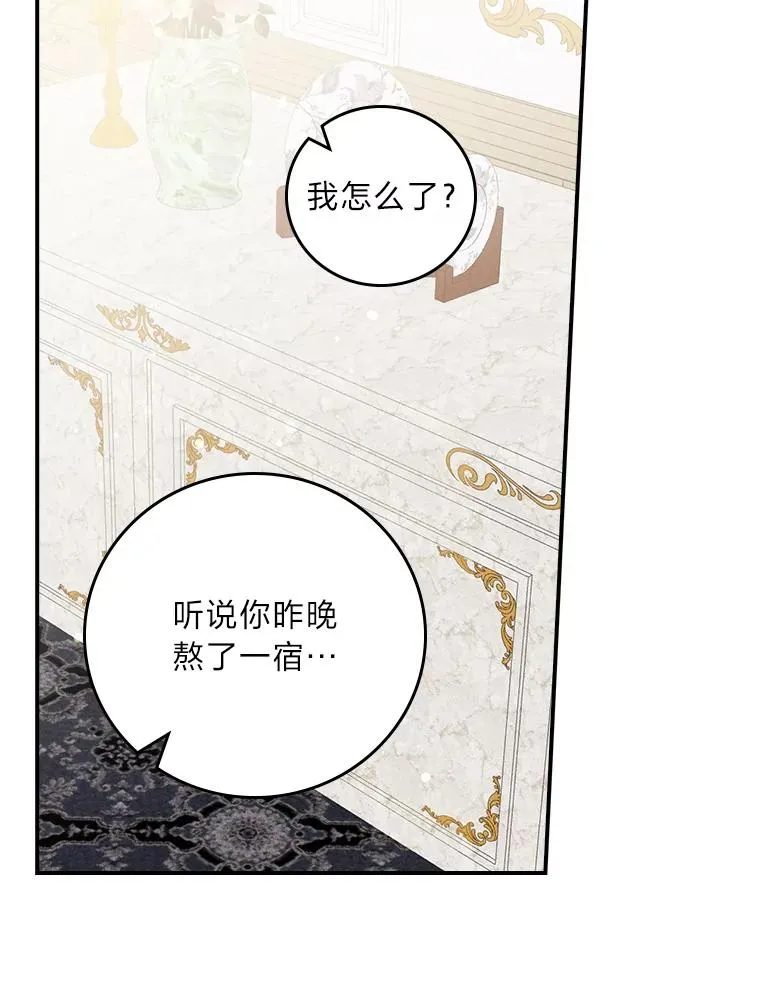 14.对弟弟的了解 第66页