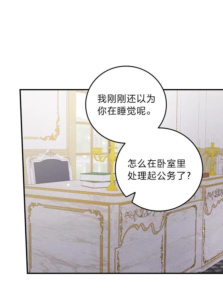 14.对弟弟的了解 第67页