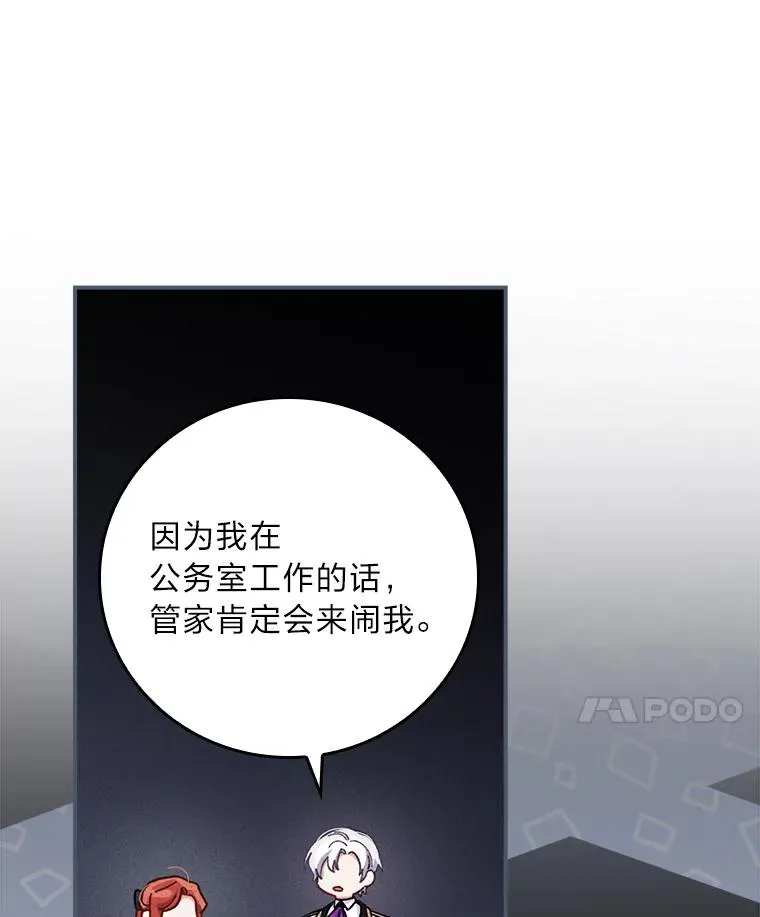 14.对弟弟的了解 第68页