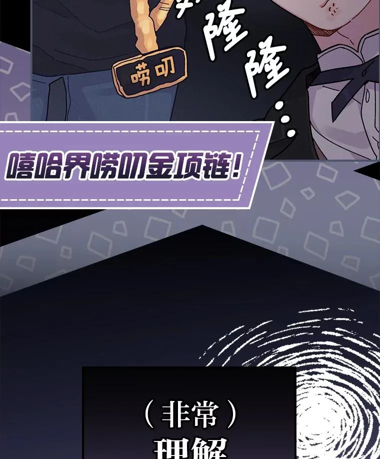 14.对弟弟的了解 第70页