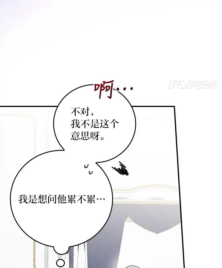 14.对弟弟的了解 第72页
