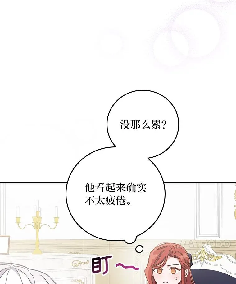 14.对弟弟的了解 第75页
