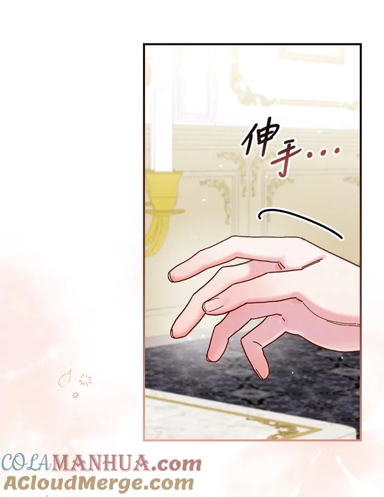 14.对弟弟的了解 第77页