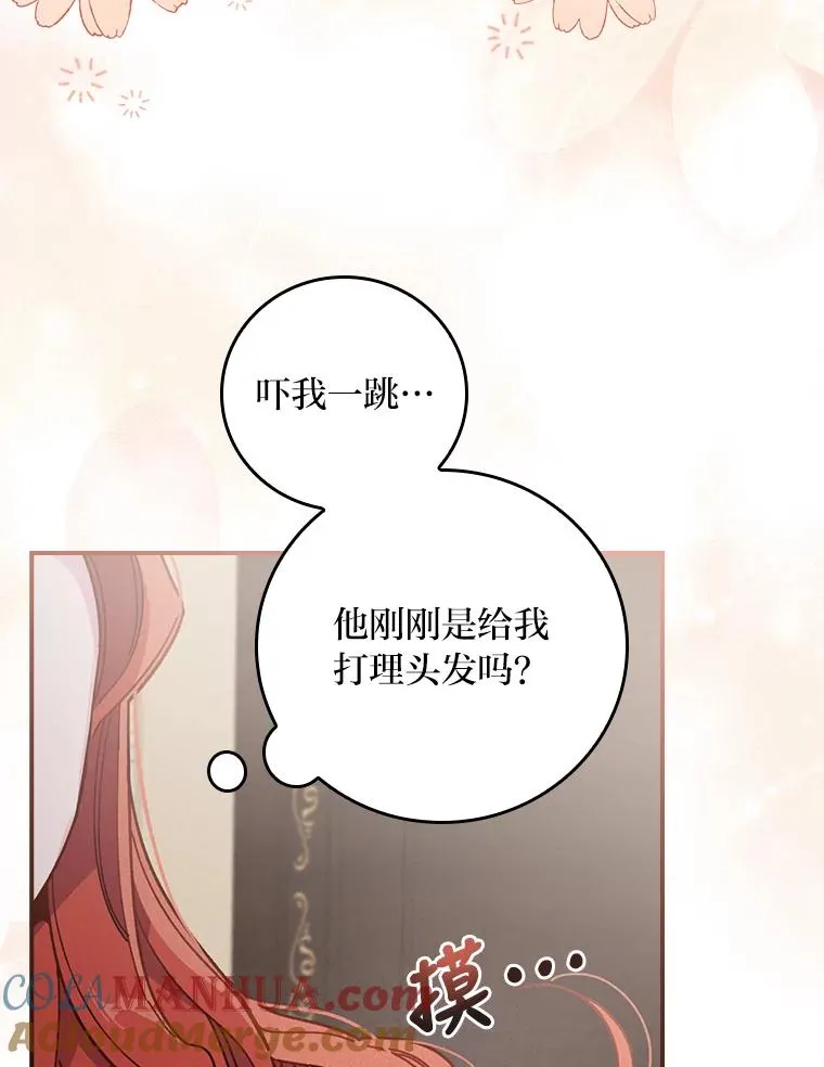 14.对弟弟的了解 第81页