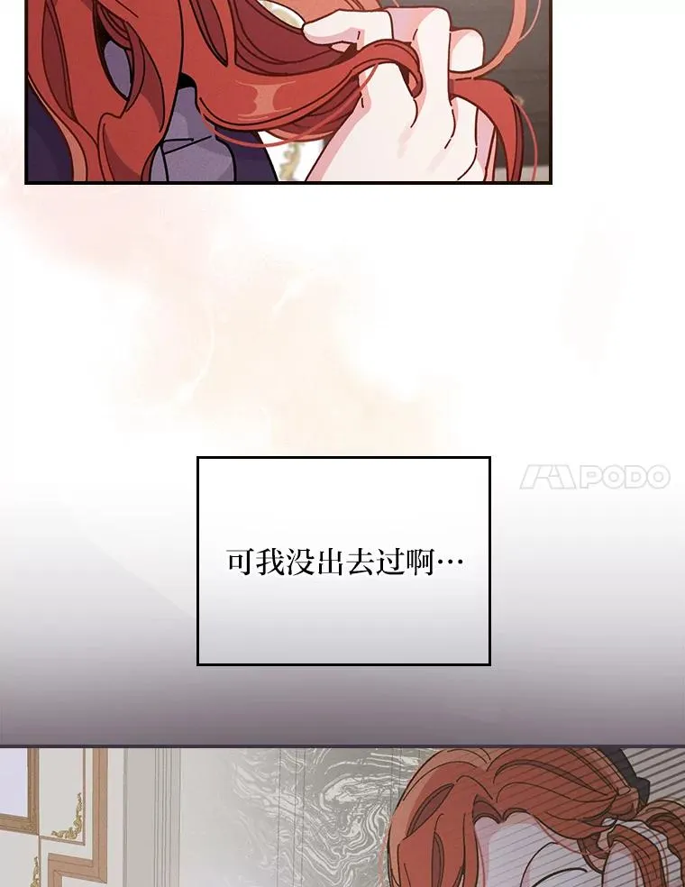 14.对弟弟的了解 第82页