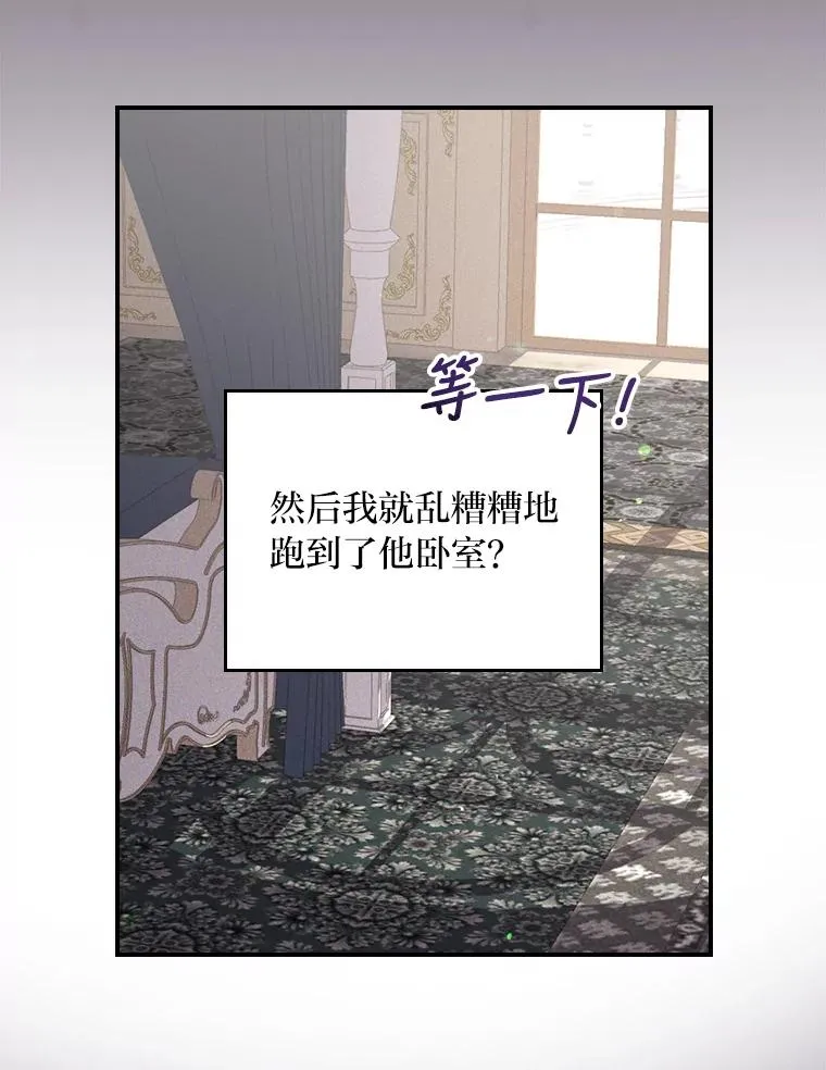14.对弟弟的了解 第84页