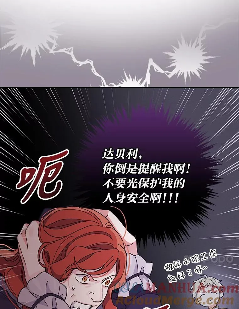 14.对弟弟的了解 第85页