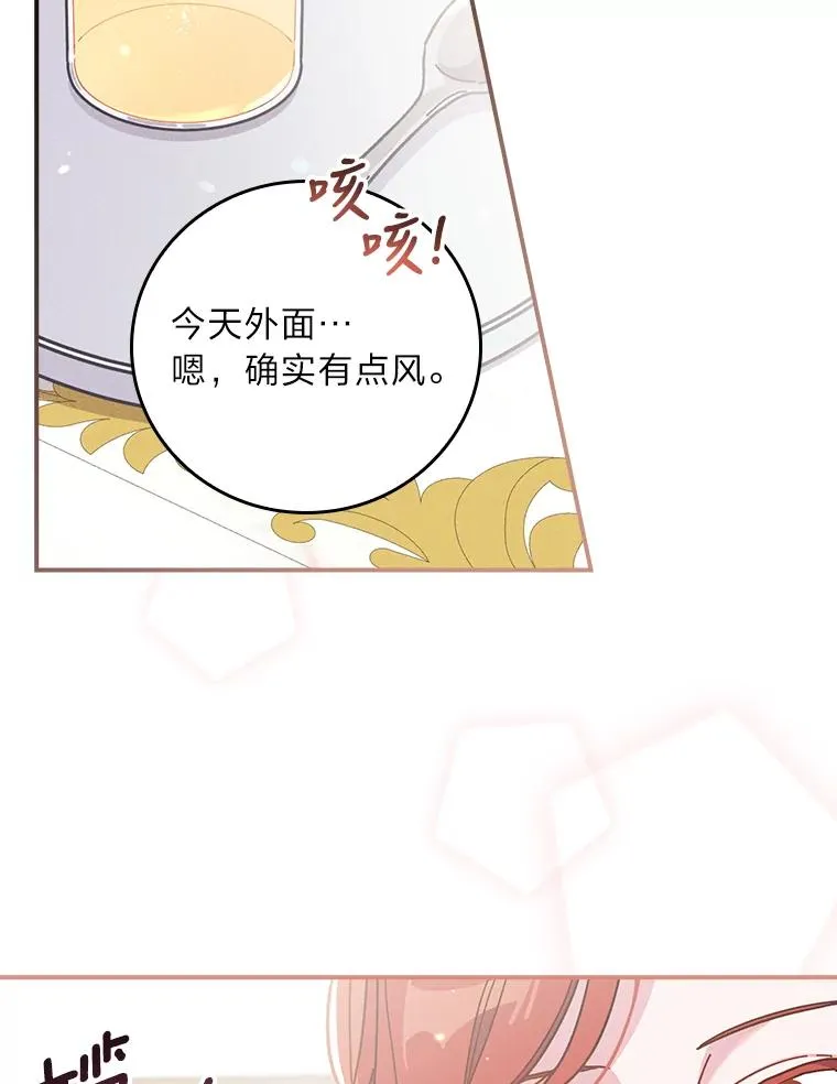 14.对弟弟的了解 第87页