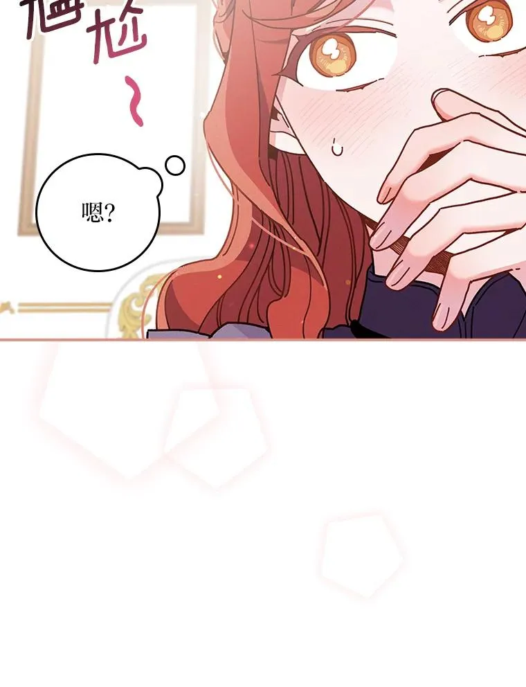 14.对弟弟的了解 第88页