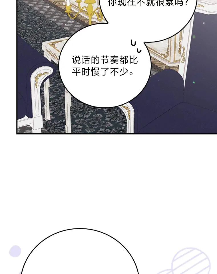 14.对弟弟的了解 第91页