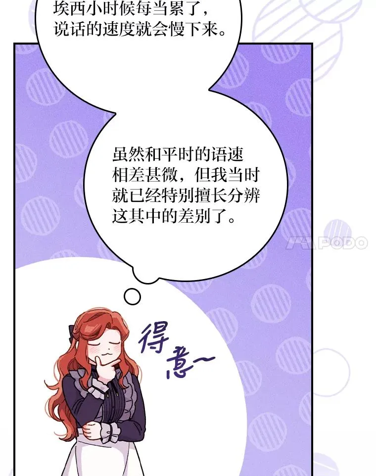 14.对弟弟的了解 第92页