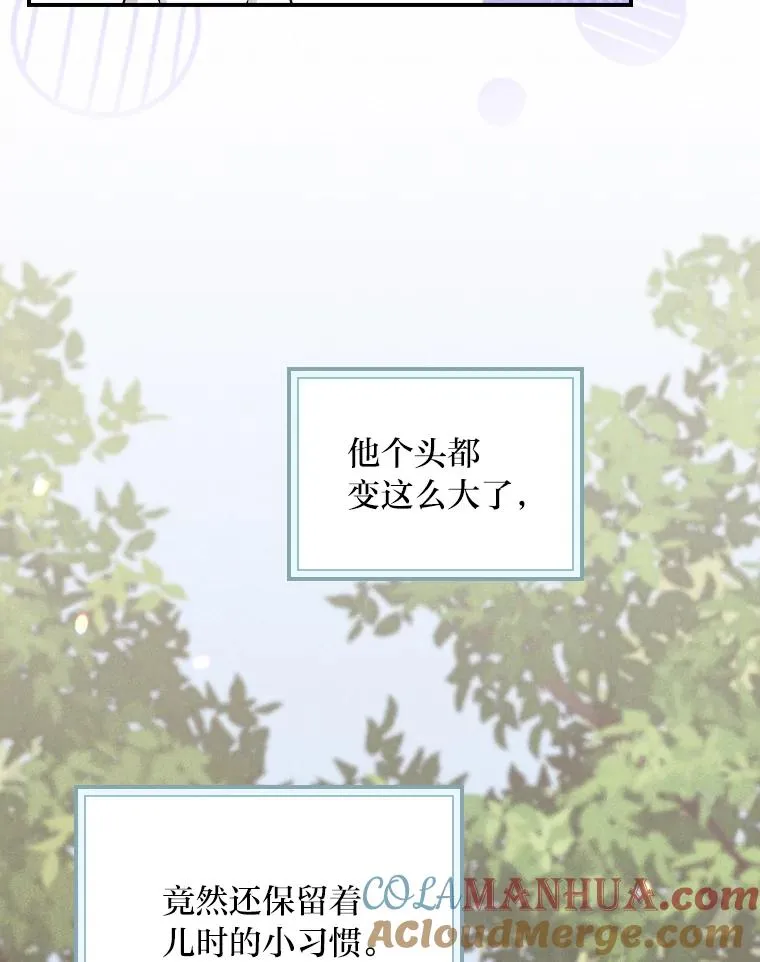 14.对弟弟的了解 第93页