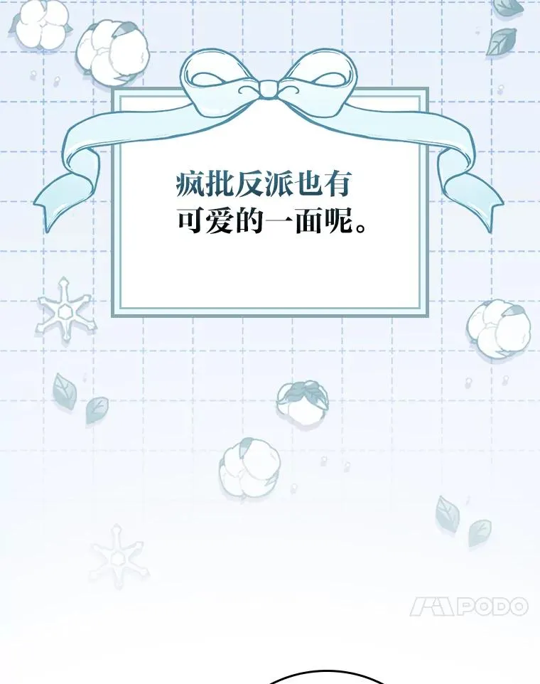 14.对弟弟的了解 第95页