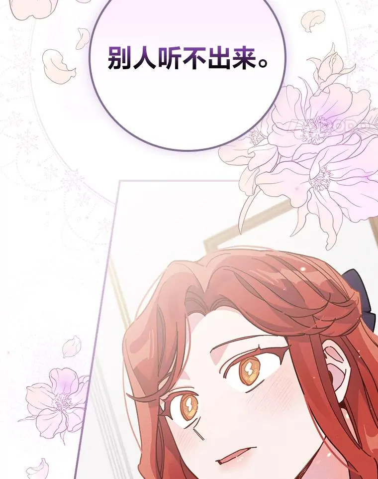 14.对弟弟的了解 第99页