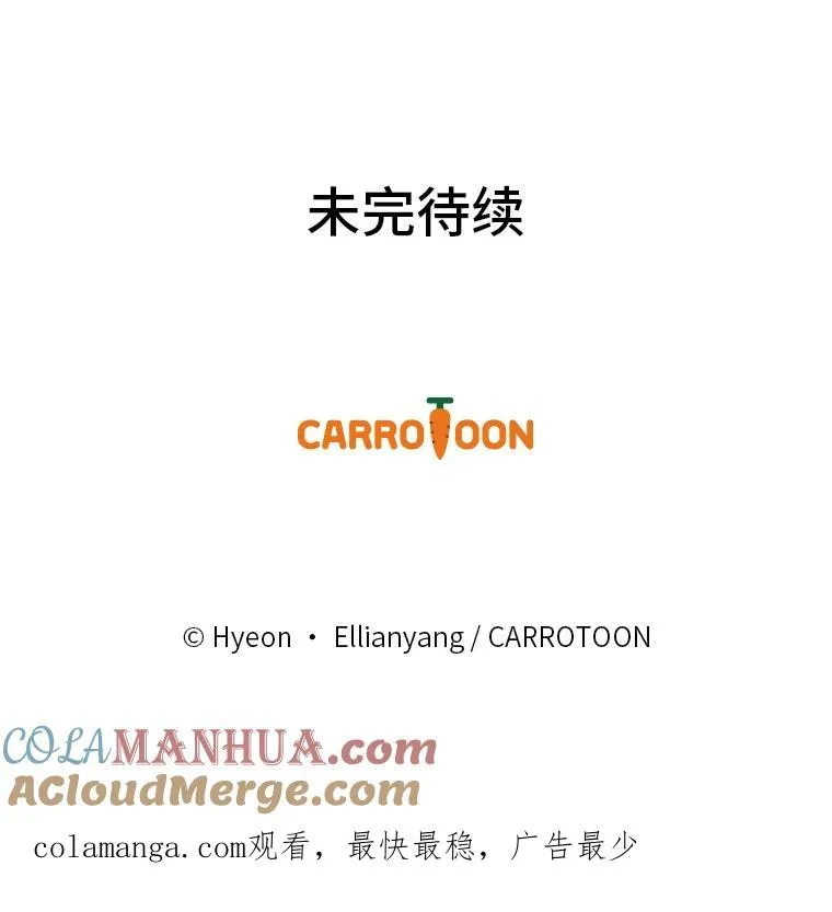 14.对弟弟的了解 第101页