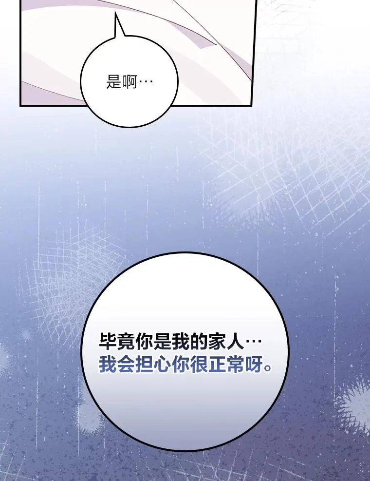 15.家人的分量 第6页