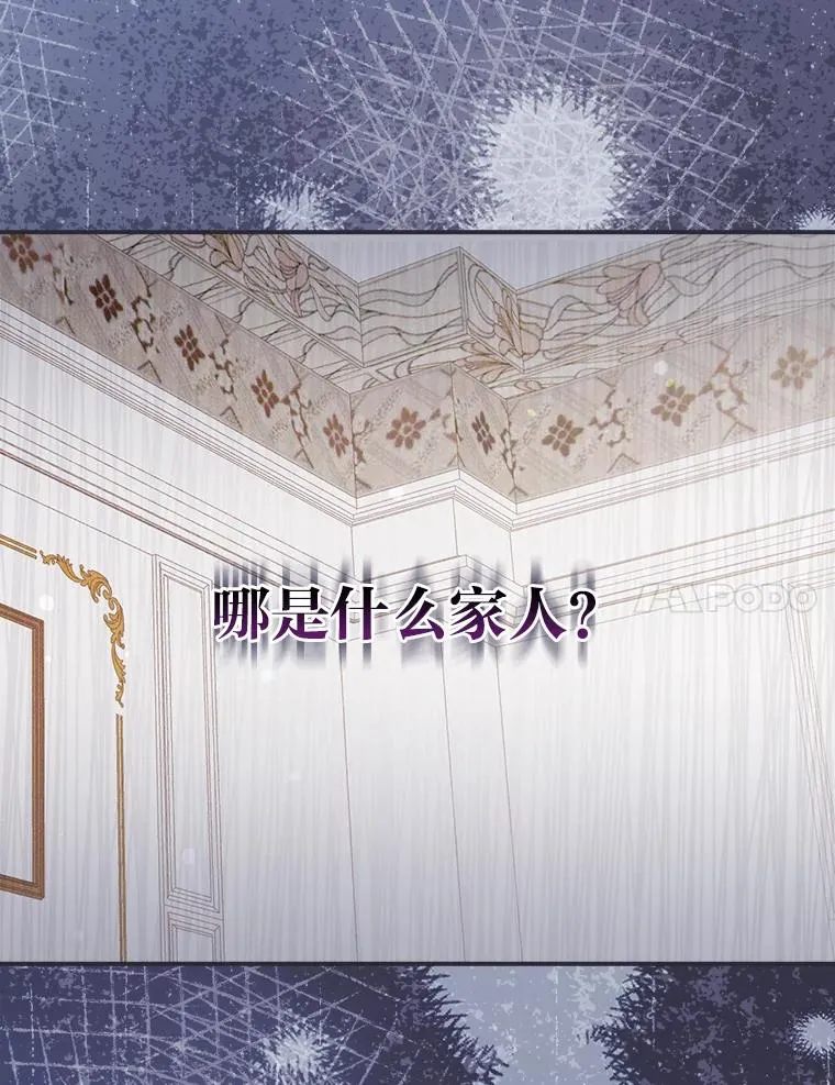 15.家人的分量 第7页