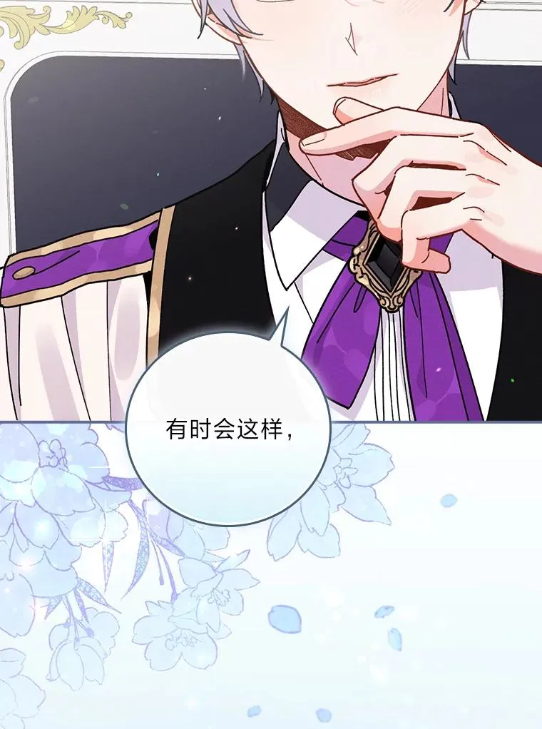 15.家人的分量 第19页