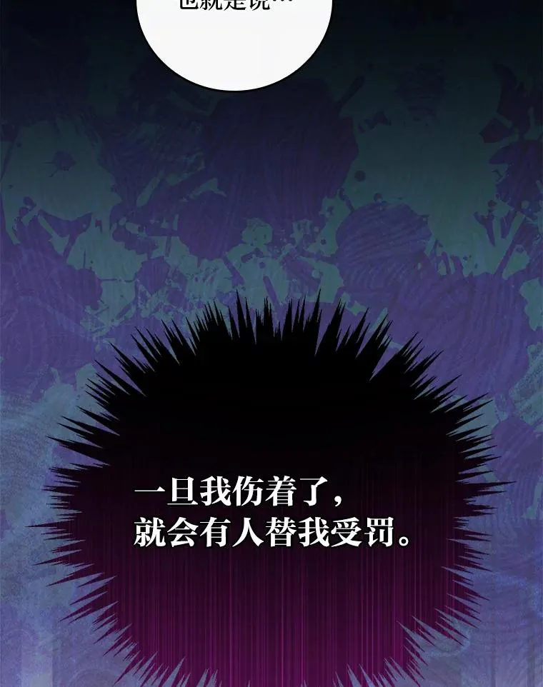 15.家人的分量 第43页