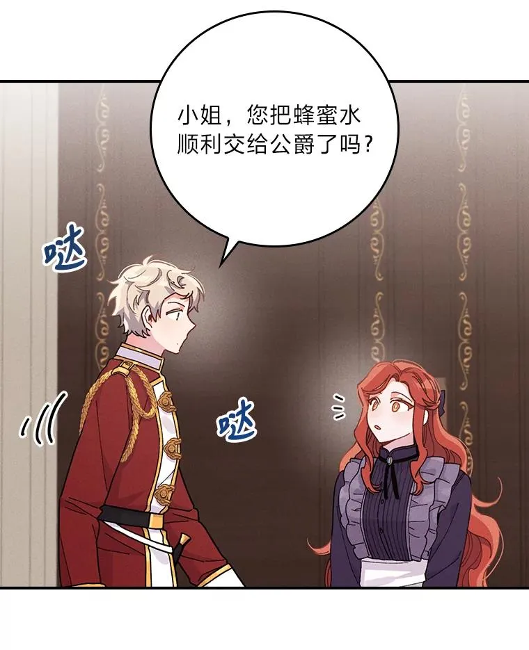15.家人的分量 第52页