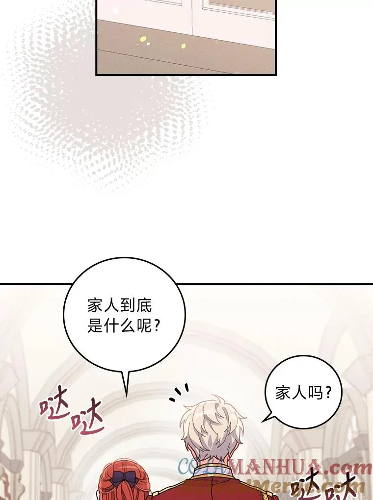 15.家人的分量 第77页