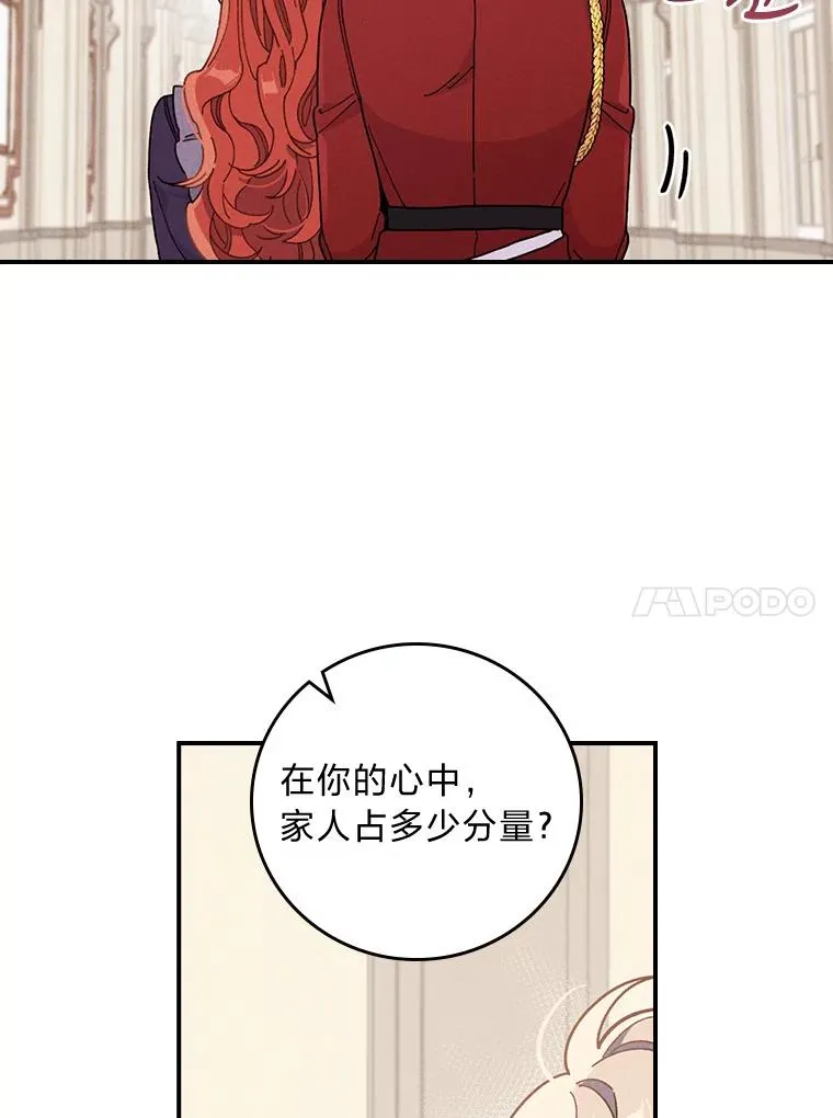 15.家人的分量 第78页
