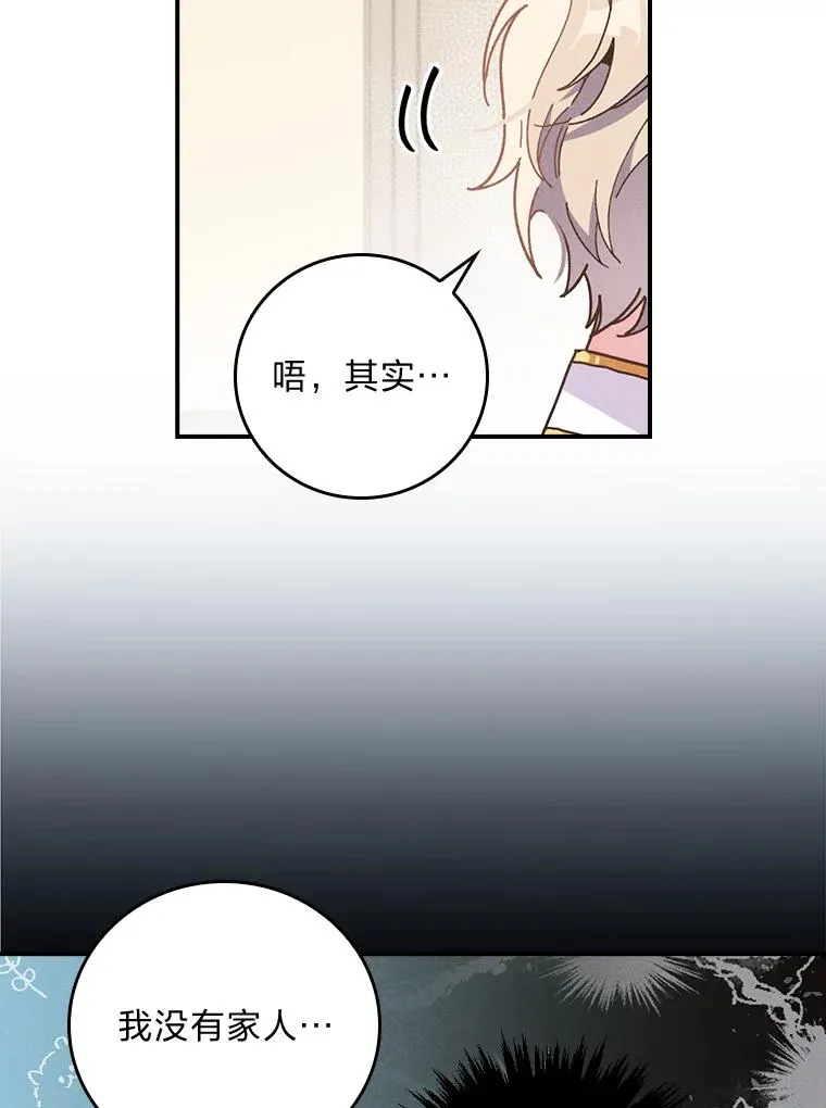 15.家人的分量 第79页
