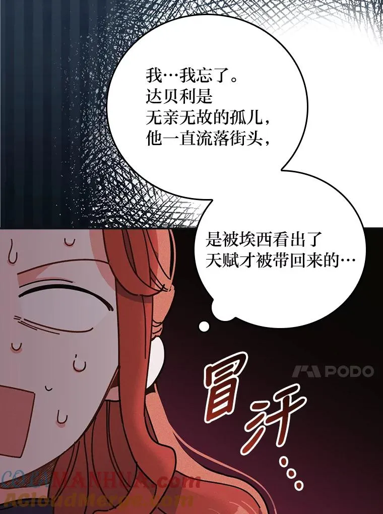 15.家人的分量 第81页