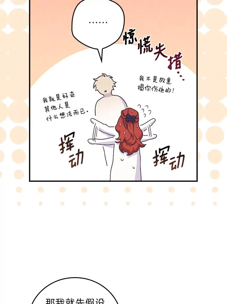 15.家人的分量 第83页